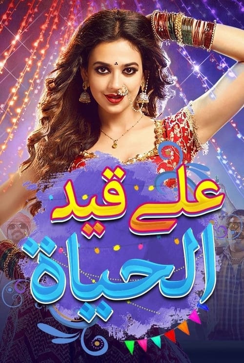 دانلود سریال نمک عشق – Namak Issk Ka