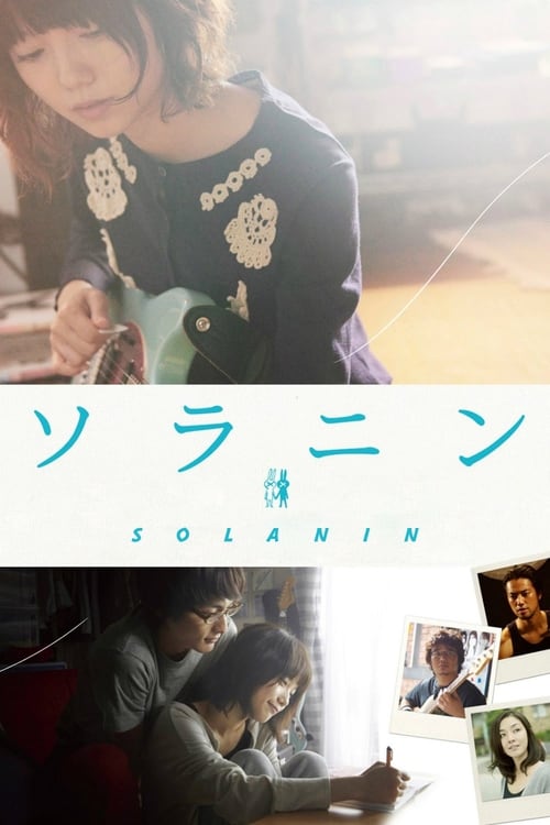 دانلود فیلم Solanin