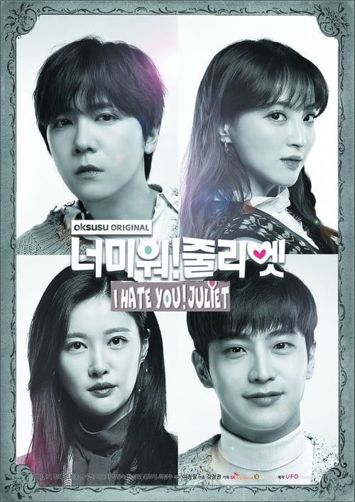 دانلود سریال ازت متنفرم ژولیت | I Hate You Juliet