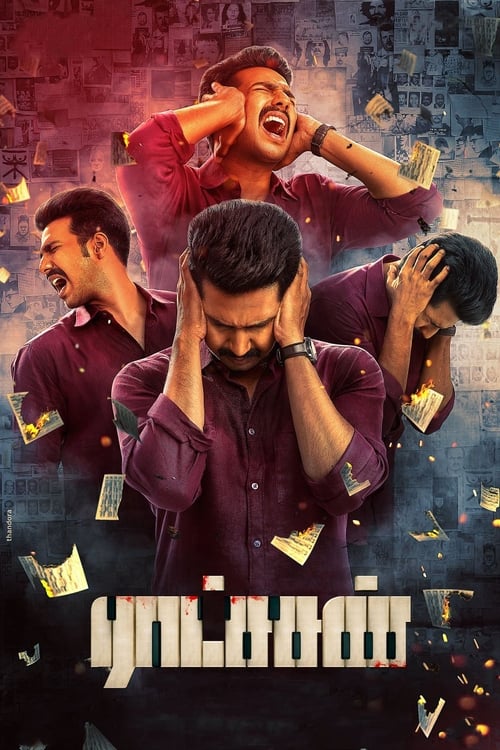 دانلود فیلم Ratsasan